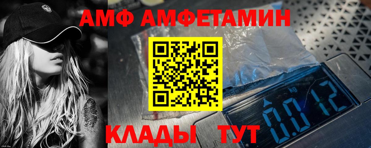 Amphetamine VHQ Туапсе