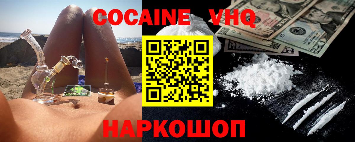 Туапсе  Cocaine 98%  COCAIN 97%  Вход с VPN 