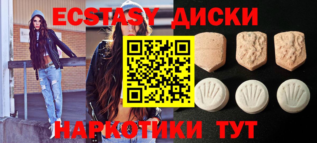 Ecstasy Cube Туапсе