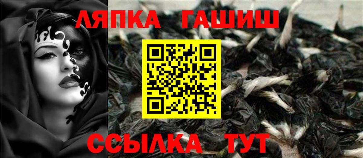 Гашиш  ГАШИШ Cannabis  Вход с VPN  Туапсе  Гашиш индика сатива 