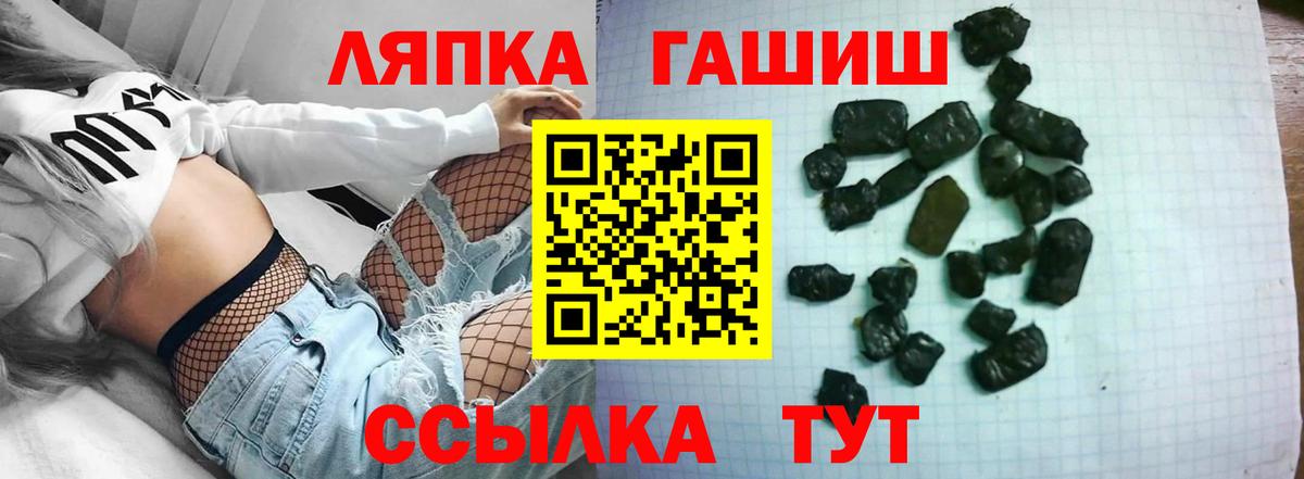 ГАШИШ 40% ТГК Туапсе