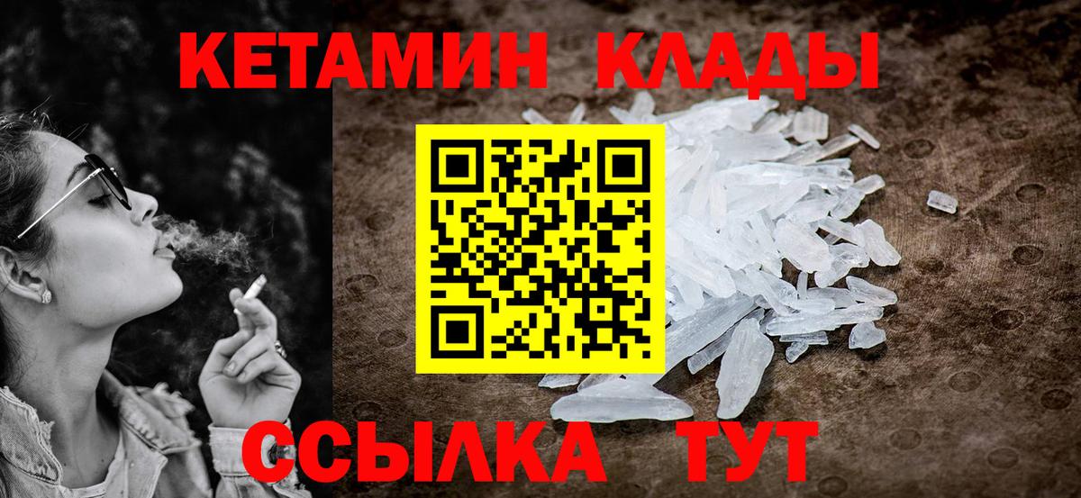 Кетамин ketamine Туапсе