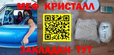 мефедрон Наро-Фоминск