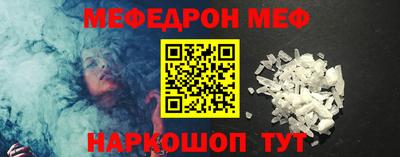 мефедрон Наро-Фоминск