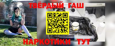синтетический гашиш Нальчик