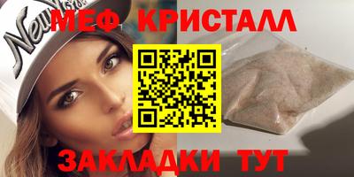 мефедрон Наро-Фоминск