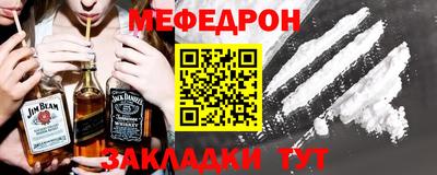 мефедрон Наро-Фоминск
