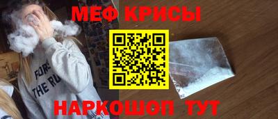 мефедрон Наро-Фоминск