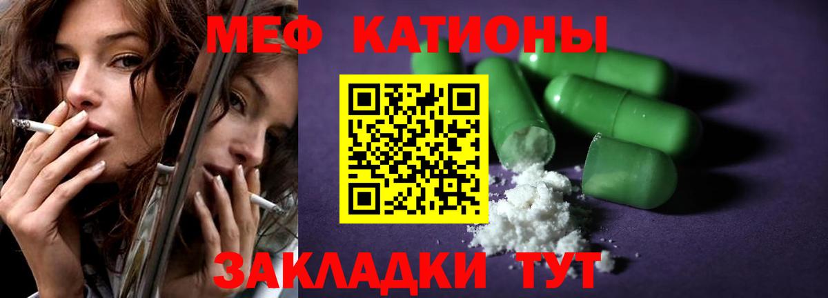 Мефедрон кристаллы Туапсе