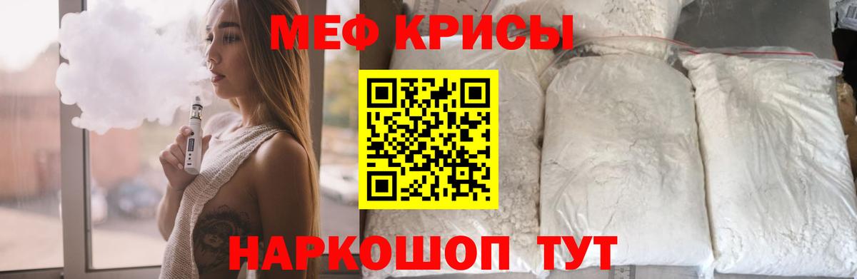 где купить наркоту  МЯУ-МЯУ  Туапсе  Вход с VPN  Мефедрон 4 MMC  Мефедрон mephedrone  Меф 