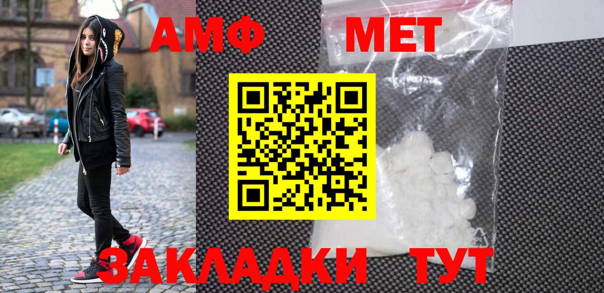 Туапсе  Метамфетамин витя  Метамфетамин витя  МЕТАМФЕТАМИН  Вход с VPN 