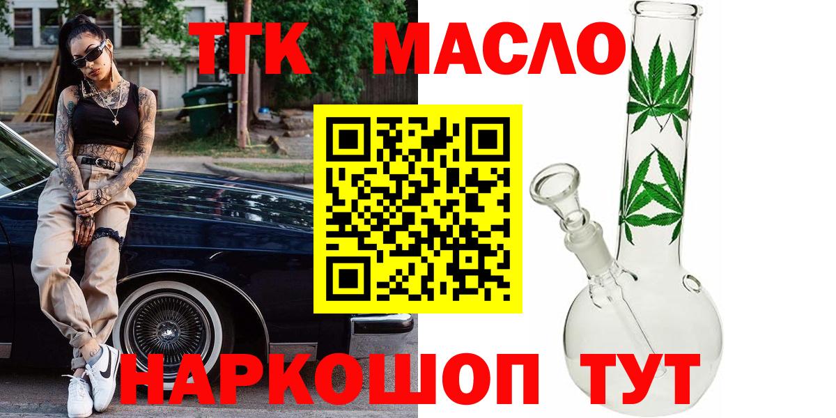 ТГК гашишное масло  Дистиллят ТГК Wax  Туапсе  Вход с VPN 
