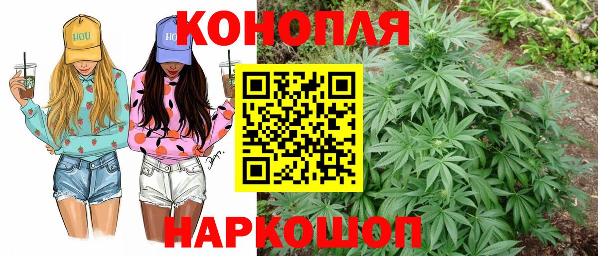 Марихуана AK-47 Туапсе